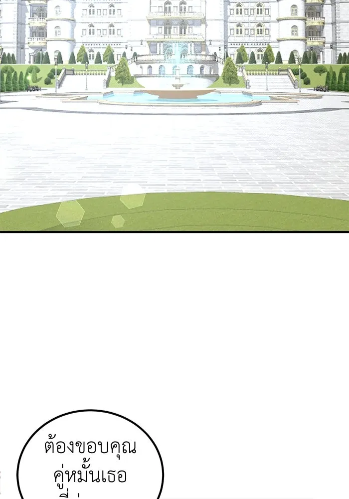 ครอบครัวพรรค์นั้น ฉันไม่มีวันกลับไป ตอนที่ 75 รูปที่ 46