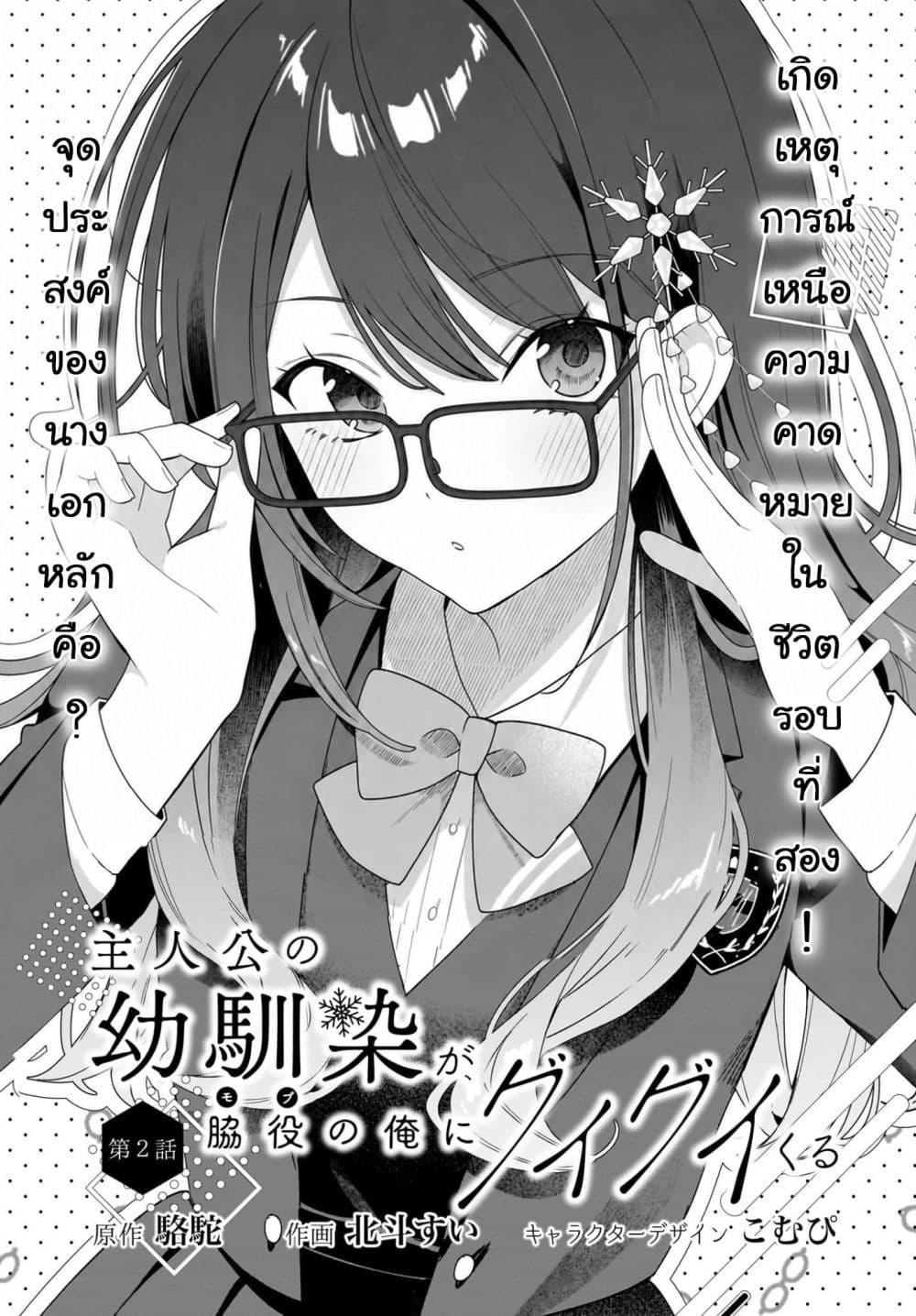 Manga-lc-com อ่านมังงะ อ่านการ์ตูน ออนไลน์ ฟรี Shujinkou no Osananajimi ga, Wakiyaku no Ore ni Gui Gui Kuru ตอนที่ 1 2 3 4 5 6 7 8 9 10 11 12 13 14 ฟรี ไม่มีโฆษณา Manga-lc - อ่าน มังงะ อ่าน การ์ตูน ออนไลน์ อ่านมังงะ ฟรี