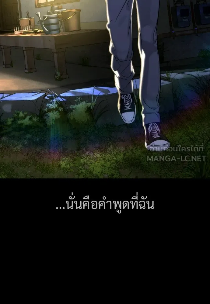 นักฆ่าย้อนวัย ตอนที่ 119 รูปที่ 150