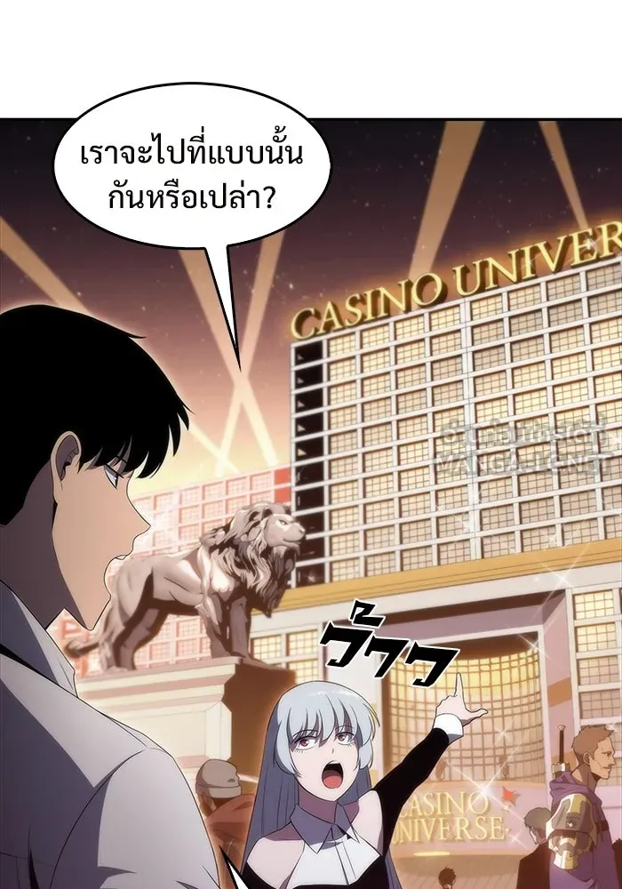 ผู้เล่นหน้าใหม่เลเวลแมกซ์ ตอนที่ 34 แบล็กมาร์เก็ต (2) รูปที่ 45