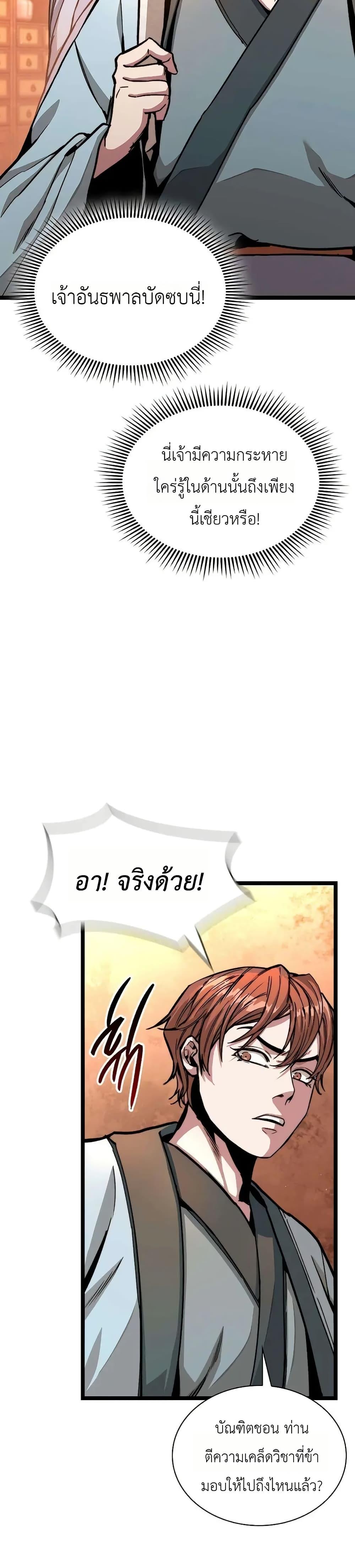 Manga-lc-com อ่านมังงะ อ่านการ์ตูน ออนไลน์ ฟรี The Absolute Scholar ตอนที่ 1 2 3 4 5 6 7 8 9 10 11 12 13 14 ฟรี ไม่มีโฆษณา Manga-lc - อ่าน มังงะ อ่าน การ์ตูน ออนไลน์ อ่านมังงะ ฟรี
