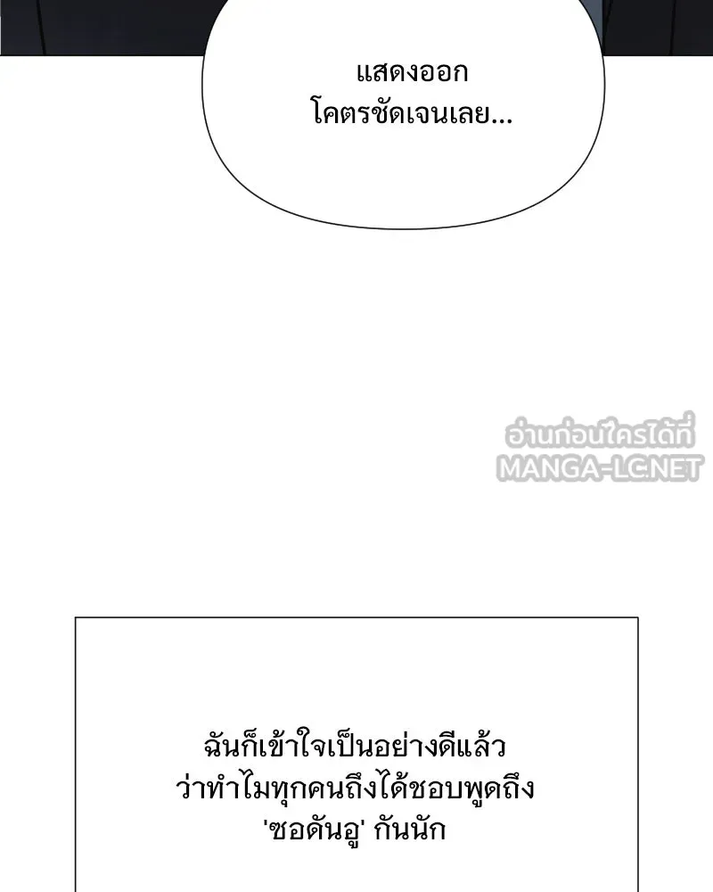 รักนี้ไม่ต้องมีเซนส์ ตอนที่ 47 รูปที่ 12