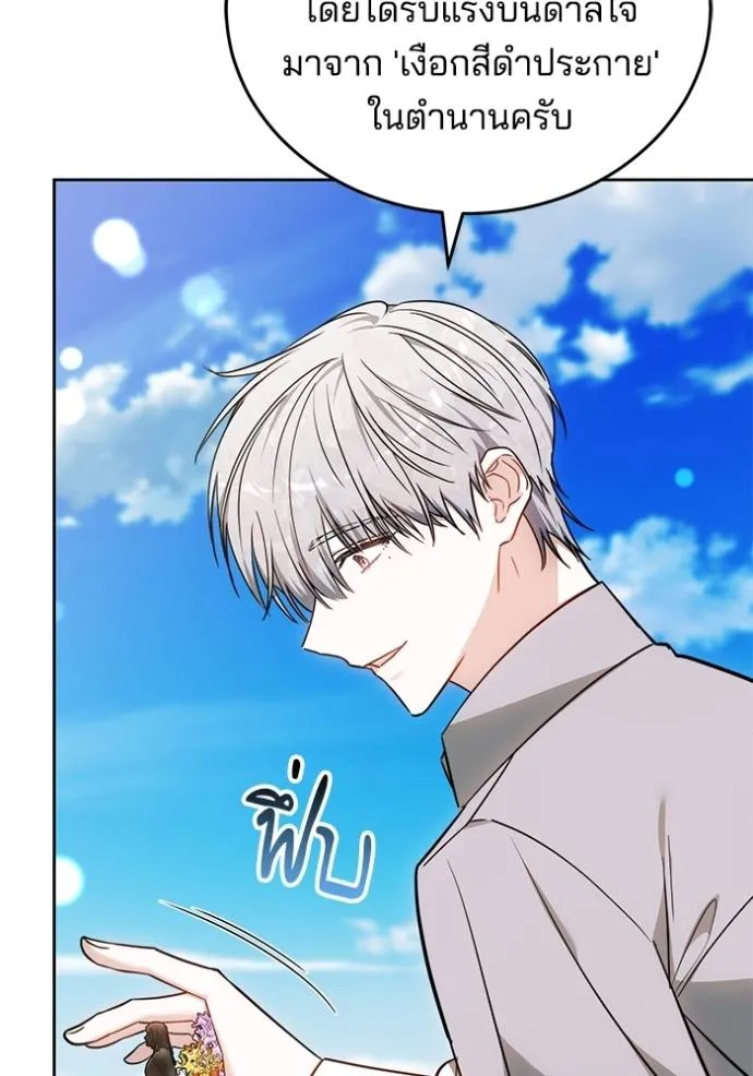 เจ้าสาวอัคนีดำ ตอนที่ 65 รูปที่ 58