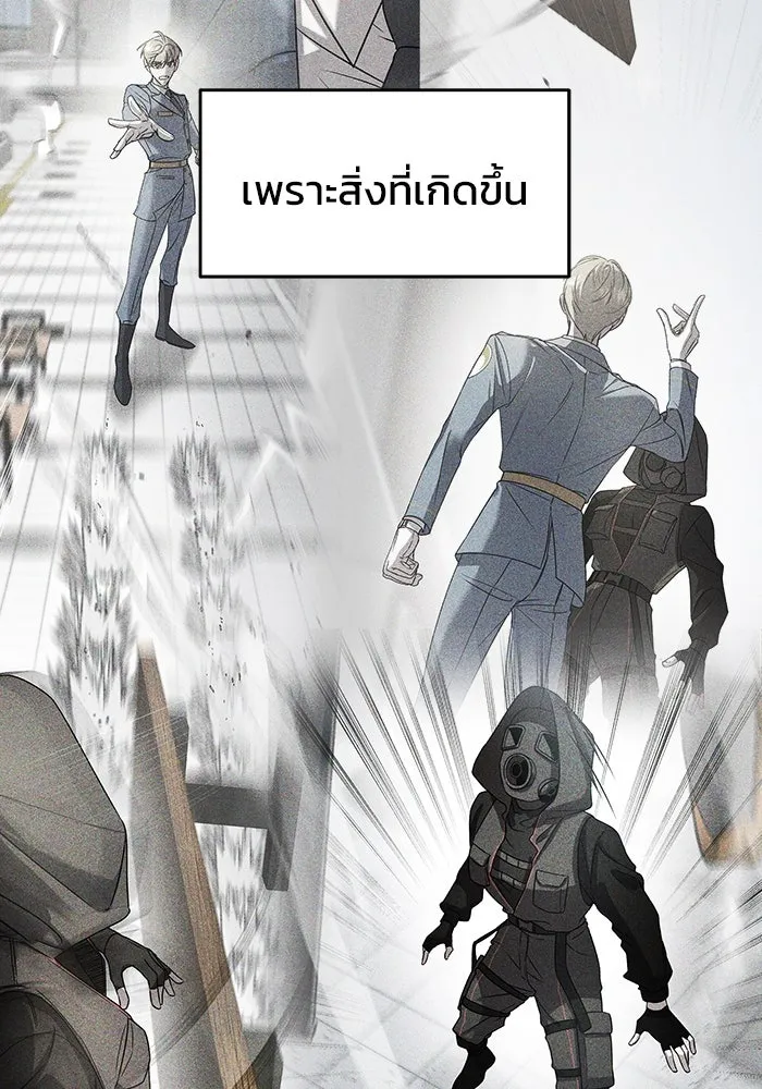 วายร้ายก็อยากมีรัก ตอนที่ 7 รูปที่ 44