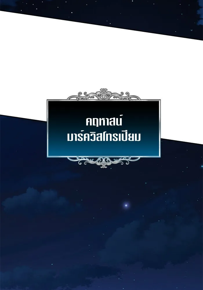 ชิงชีวิตพลิกลิขิตชะตา ตอนที่ 109. ผลตอบแทนสูง ย่อมมีความเสี่ยง รูปที่ 160