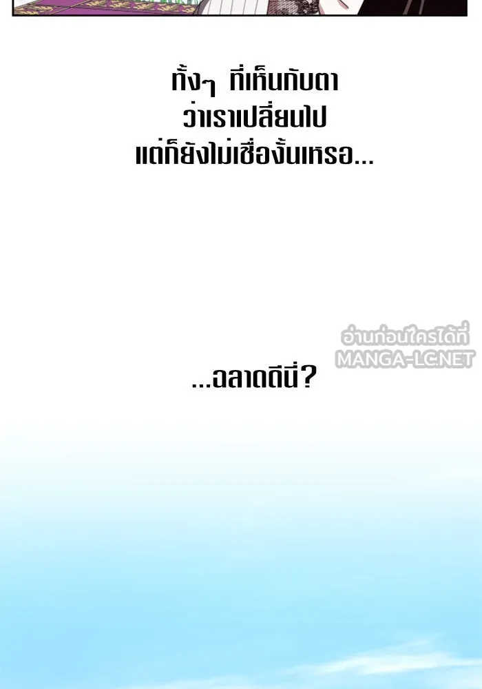 ชิงชีวิตพลิกลิขิตชะตา ตอนที่ 43. เตรียมตัวล่วงหน้า รูปที่ 48