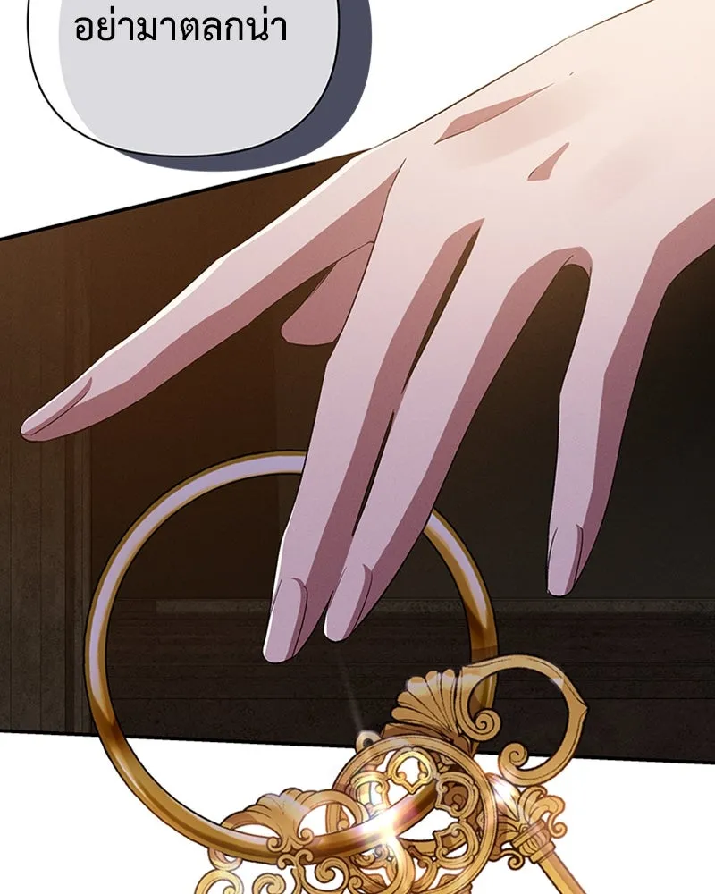 โอ้ ศัตรูที่รัก ตอนที่ 56 รูปที่ 137