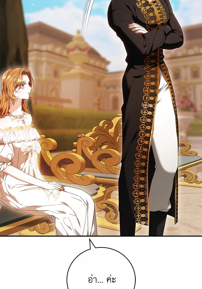 ย้อนเวลาพลิกชะตาทายาท ตอนที่ 6 รูปที่ 53