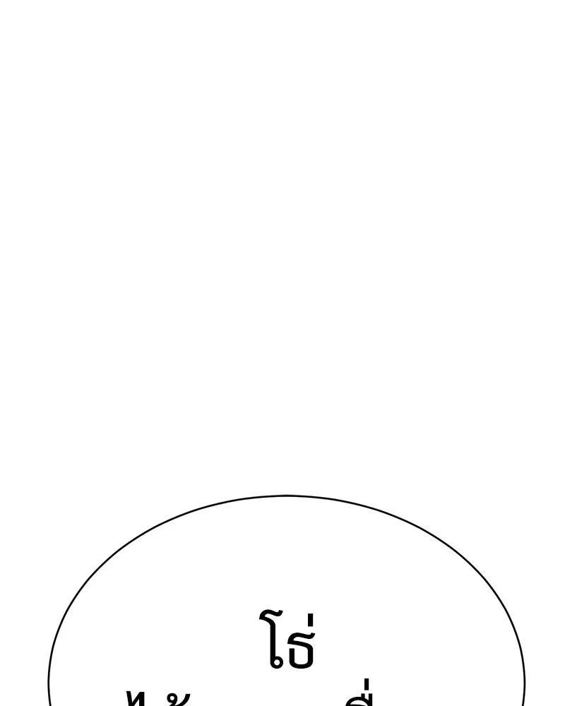 แบคXX ตอนที่ 20 รูปที่ 188