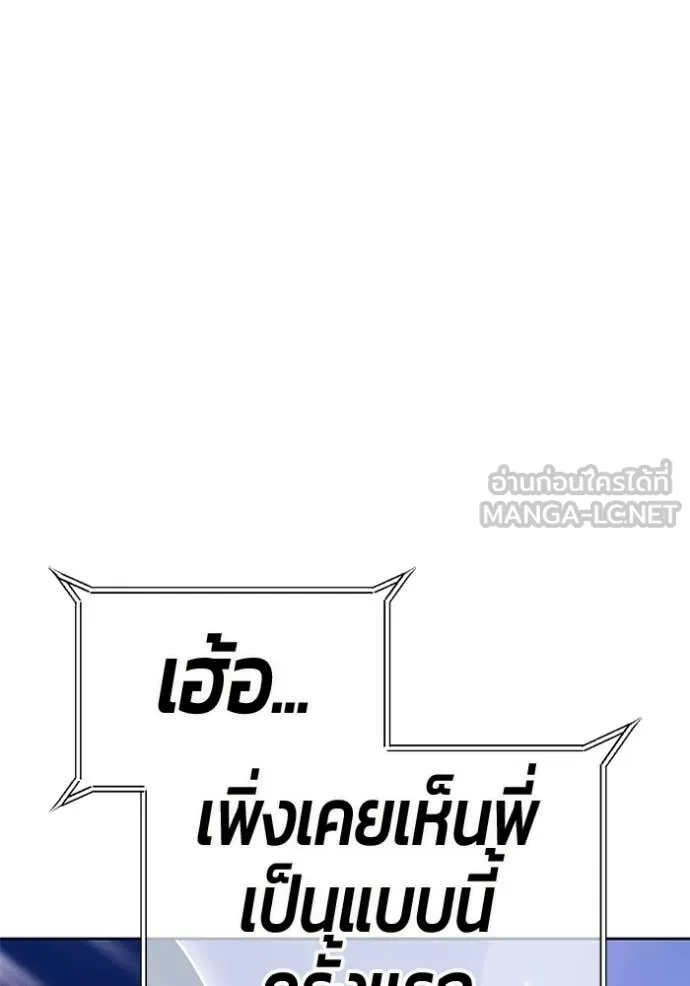 +99 ท่อนไม้ ตอนที่ 184 รูปที่ 17