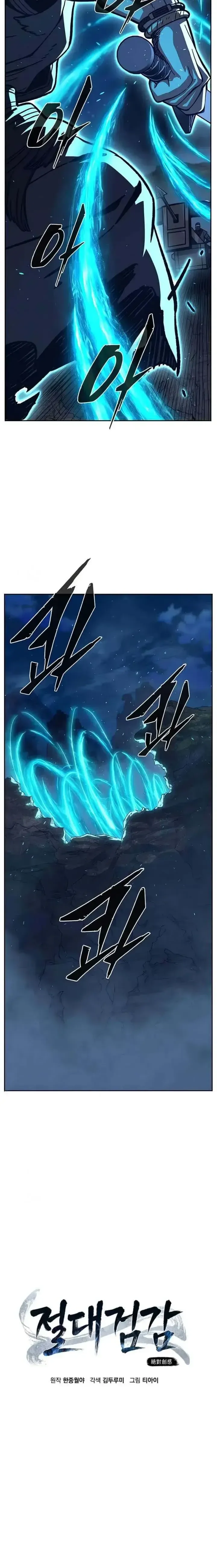 Absolute Sword Sense เซ_ยนส_มผ_สดาบ ตอนที่ ตอนที่ 178 รูปที่ 12