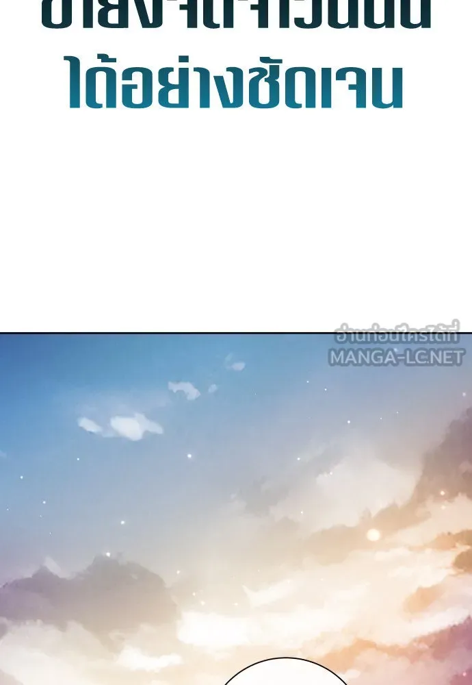 ชิงชีวิตพลิกลิขิตชะตา ตอนที่ 201. เรื่องราวภายในกล่อง(7) รูปที่ 114