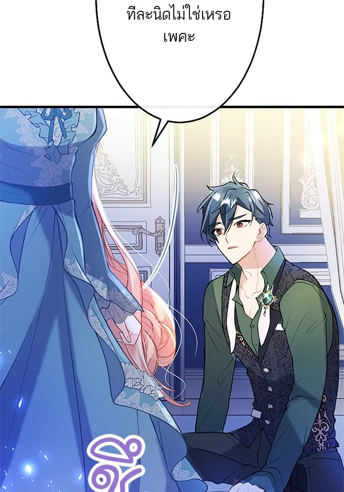 คุณหนูย้อนเวลามาเป็นอัศวิน ตอนที่ 52 รูปที่ 52