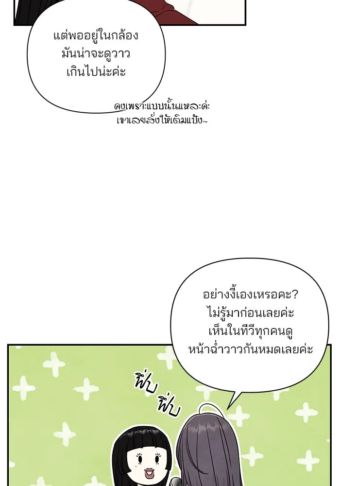 ปุลโซราได้เวลาดัง ตอนที่ 13 รูปที่ 26