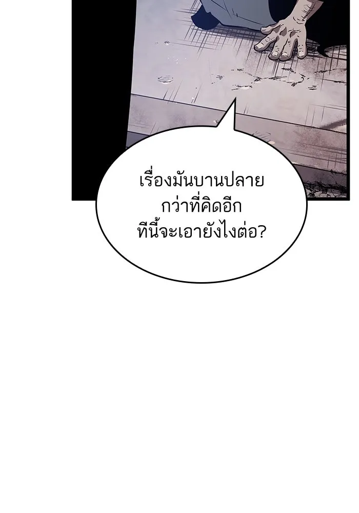 หลังวันสิ้นโลก ตอนที่ 38 รูปที่ 107