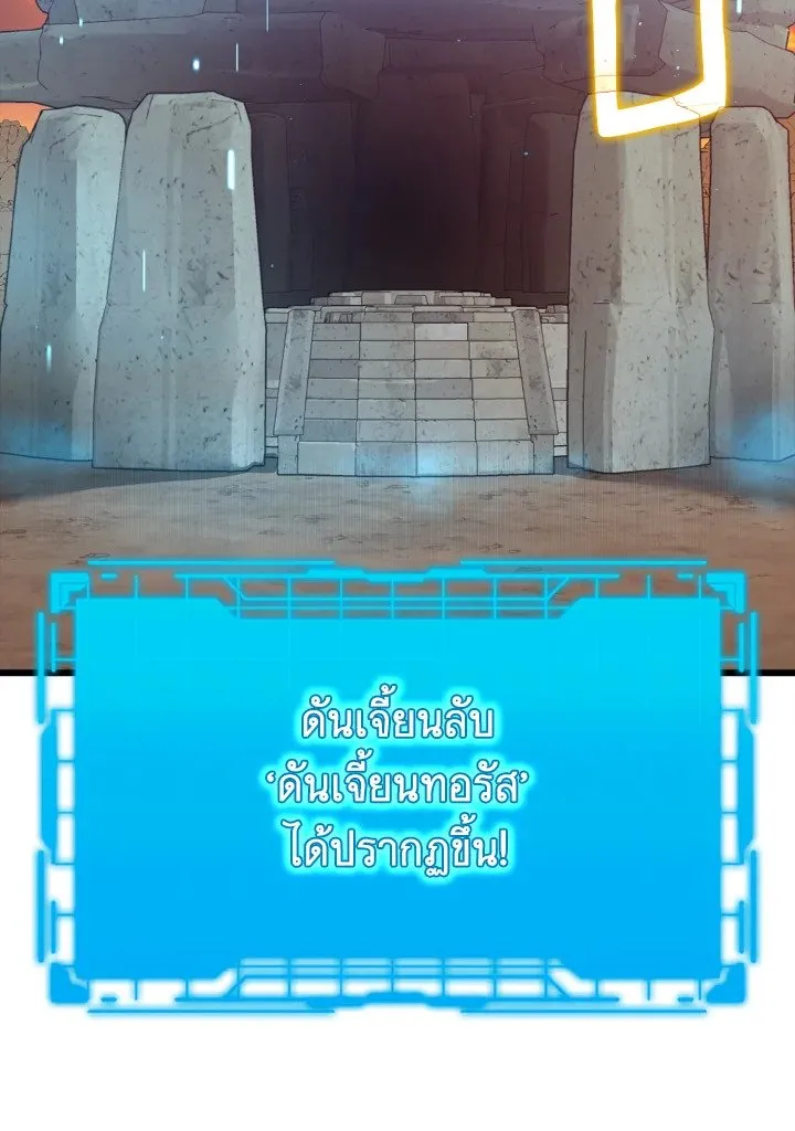 Max Level Player ตอนที่ ตอนที่ 59 รูปที่ 62