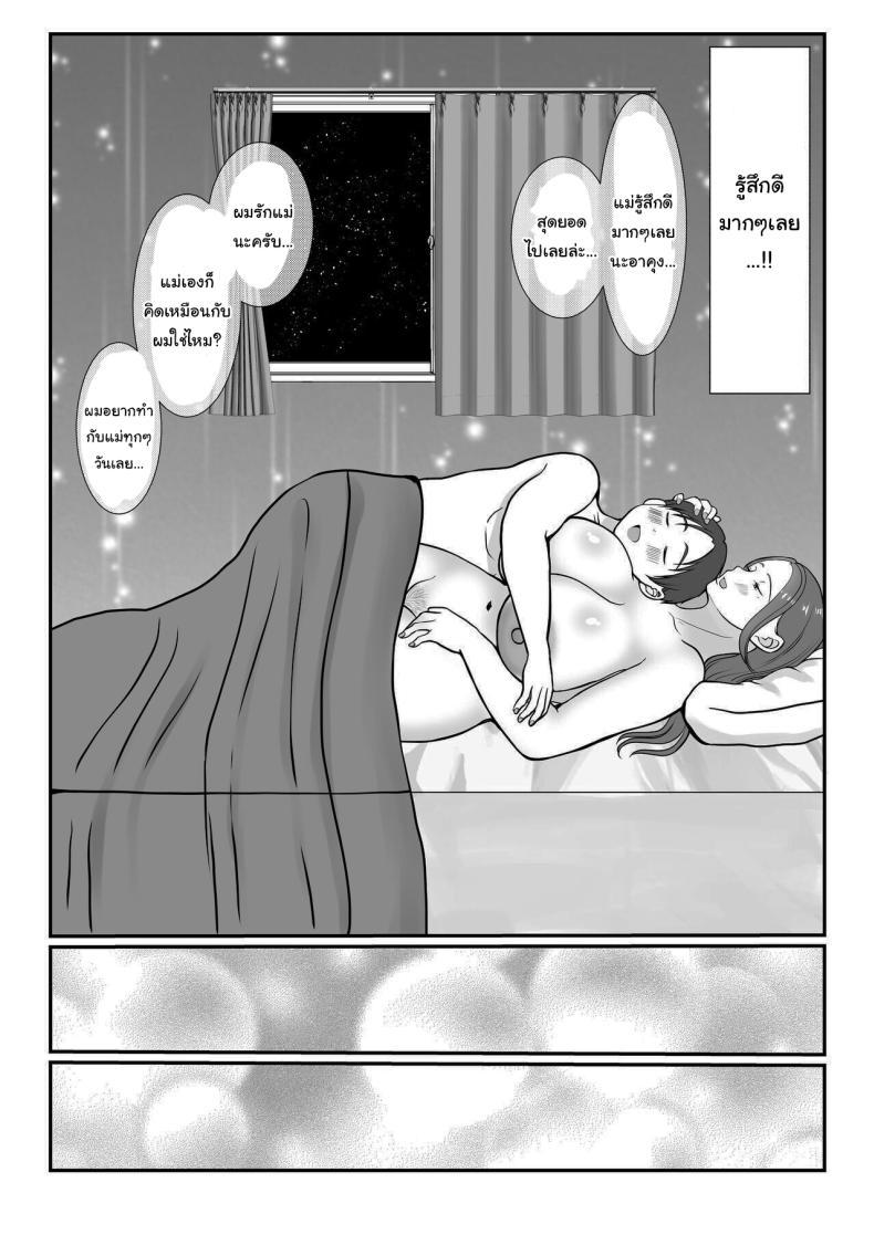 Doujin-Lc- อ่าน โดจิน มังฮวา เกาหลี ญี่ปุ่น จีน แปลไทย ผมรักแม่นะครับ [Benii Kenkyuujo] ตอนที่ 1 2 3 4 5 6 7 8 9 10 11 12 13 14 ฟรี ไม่มีโฆษณา อ่าน โดจิน Manhwa เกาหลี ญี่ปุ่น จีน เรามีครบ คัดมาให้เน้นๆ โดจิน 18+ รับประกันความฟินโดย  Doujin Lc
