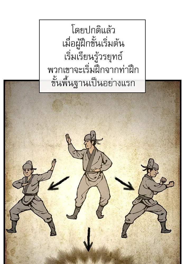 ลับลางลวง ตอนที่ 27 โกชาน รูปที่ 74