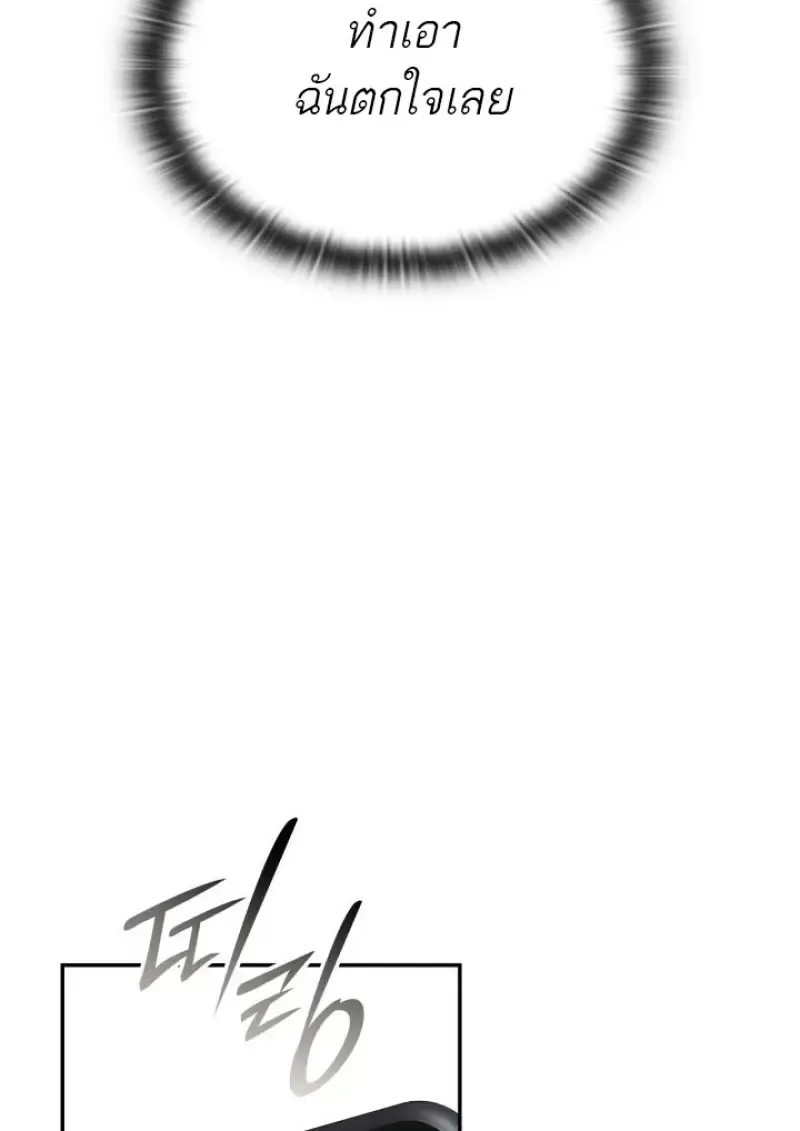 Subscribed To The Transcendental Channels แค_กดส_บตะไคร_ ก_ได_พล_งมาเฉยเลย ตอนที่ ตอนที่ 78 รูปที่ 83