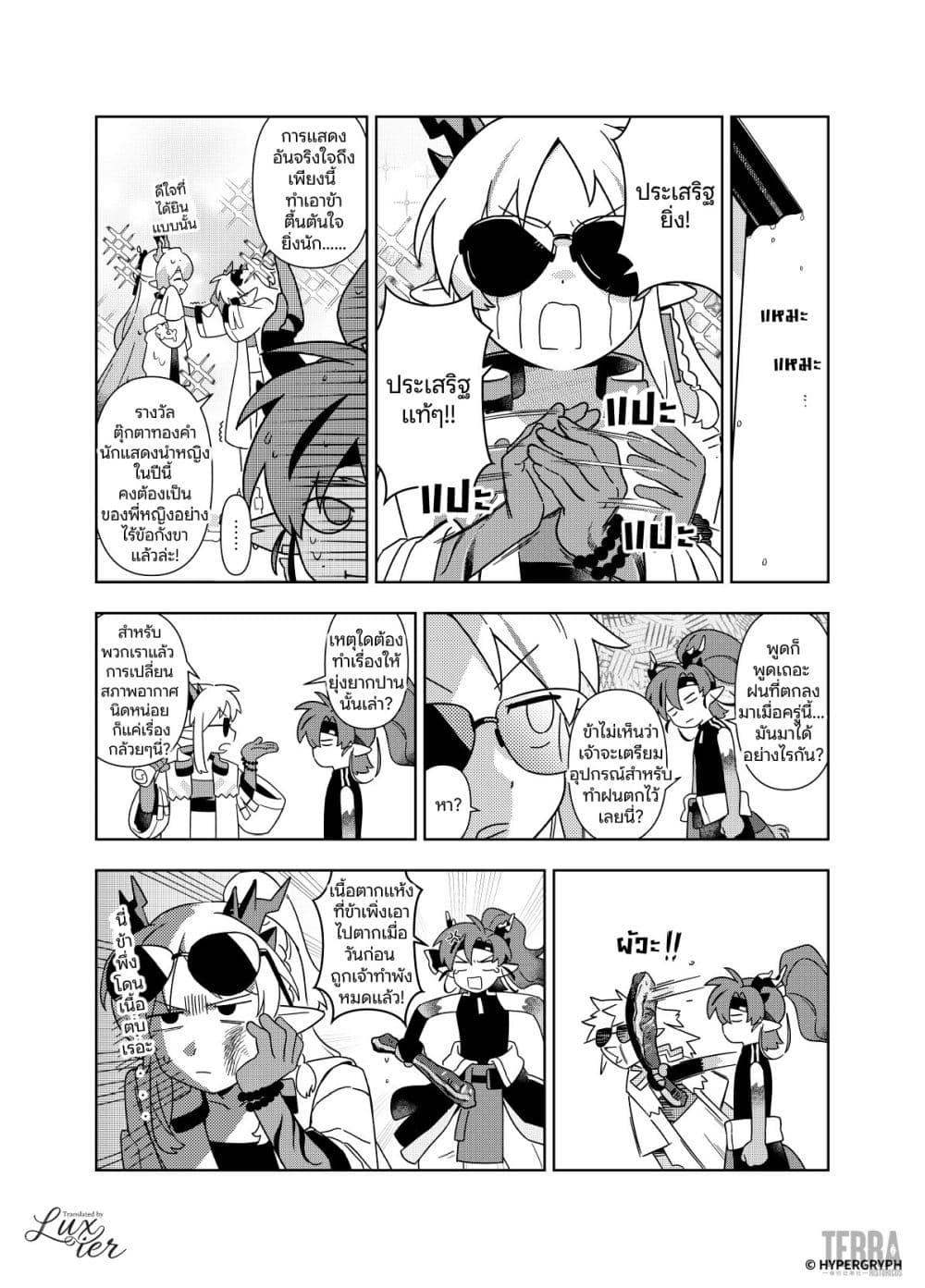 Manga-lc-com อ่านมังงะ อ่านการ์ตูน ออนไลน์ ฟรี Arknights Sui’s Daily Slices ตอนที่ 1 2 3 4 5 6 7 8 9 10 11 12 13 14 ฟรี ไม่มีโฆษณา Manga-lc - อ่าน มังงะ อ่าน การ์ตูน ออนไลน์ อ่านมังงะ ฟรี