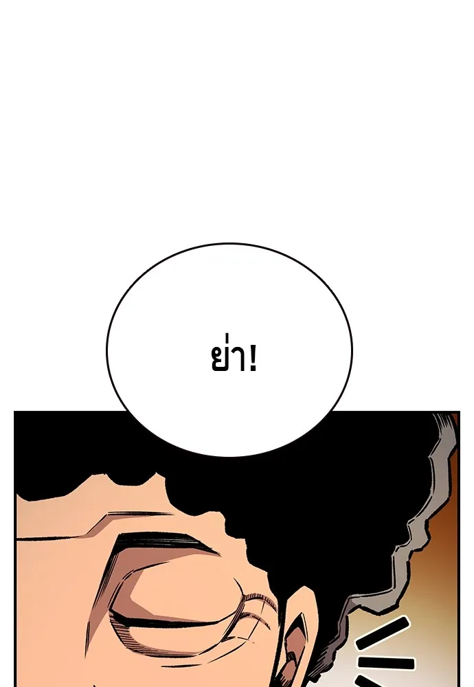 King Game ตอนที่ 67 ฮวังมูเจ (1) รูปที่ 26