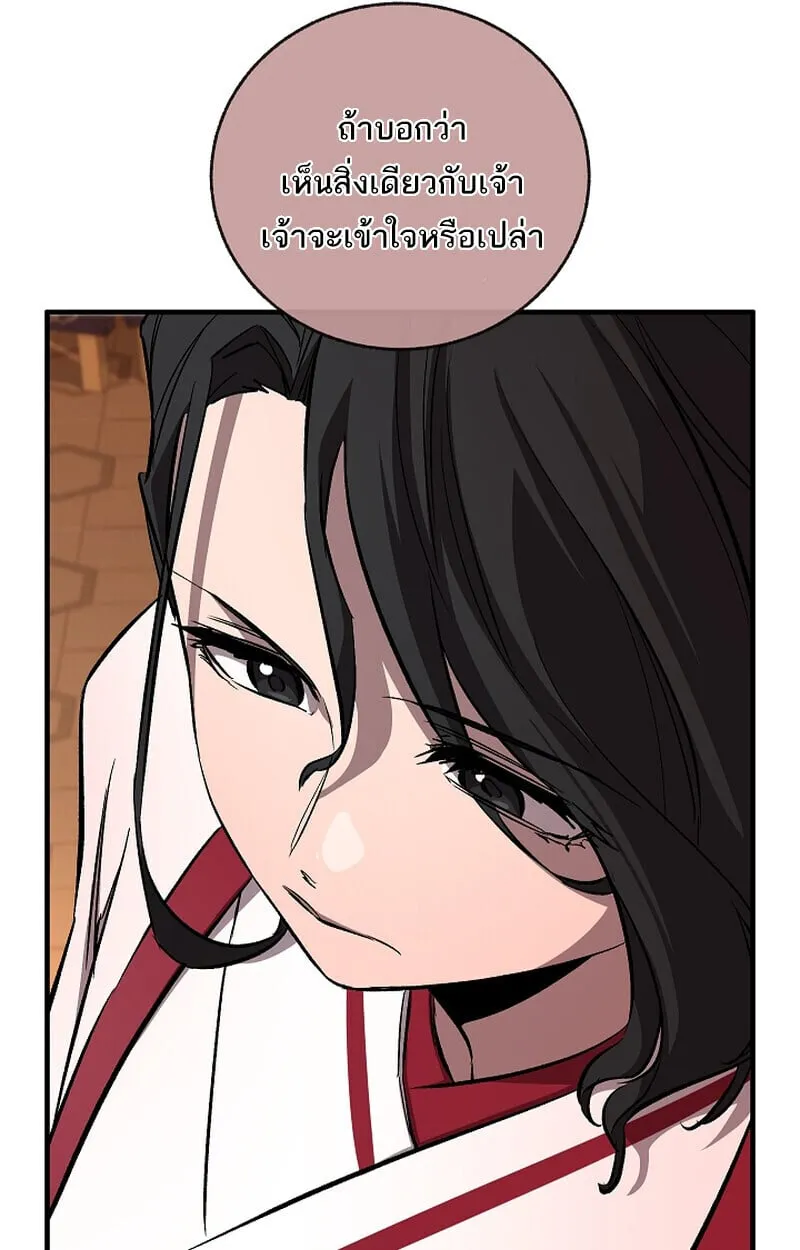 Childhood Friend of the Zenith สหายว_ยเยาว_ของข_าแข_งแกร_งท_ส_ดในใต_หล_า ตอนที่ ตอนที่ 70 รูปที่ 62