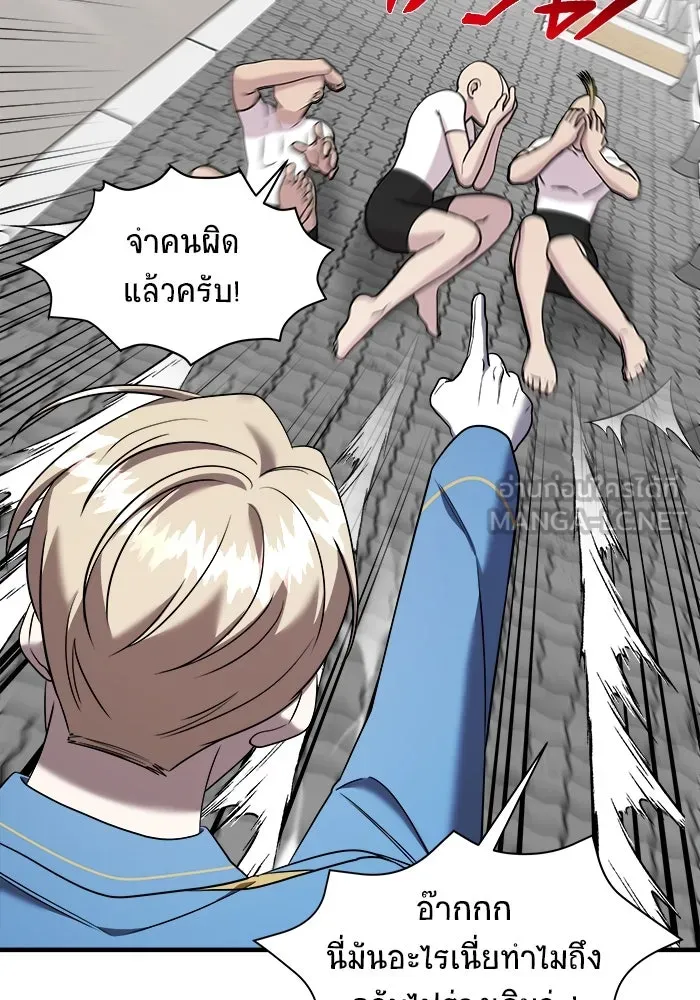 วายร้ายก็อยากมีรัก ตอนที่ 52 รูปที่ 84