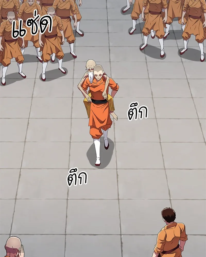 สุดยอดเทรนเนอร์แห่งยุทธภพ ตอนที่ 23 นี่สินะที่เรียกว่ายุทธภพ!! รูปที่ 98