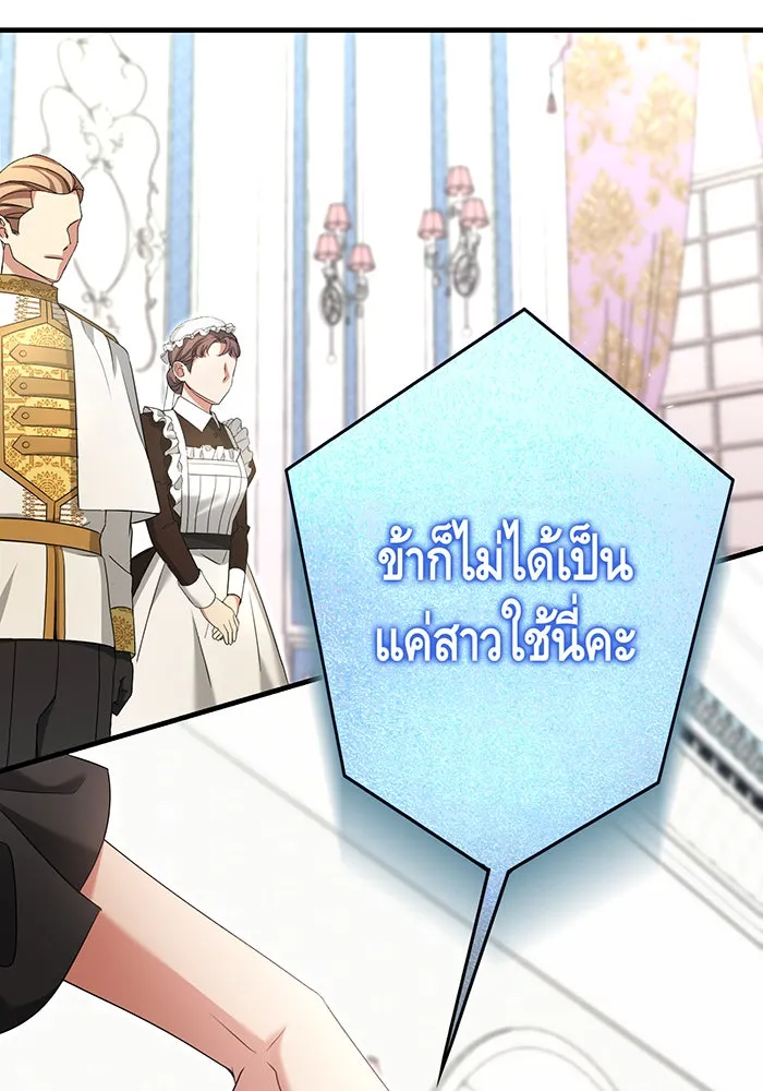 นางร้ายที่ไหนจะมีคุณธรรม ตอนที่ 136 รูปที่ 31