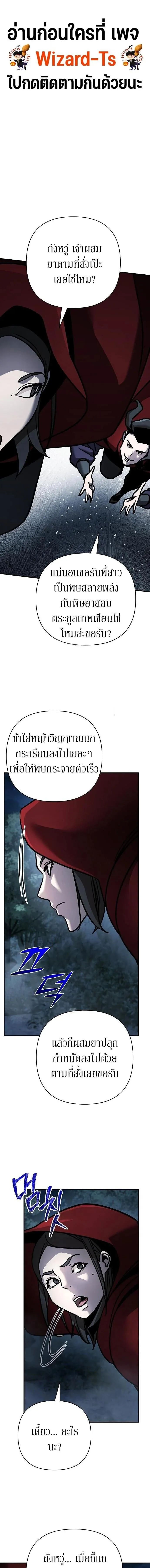 The Mysterious World_s Greatest Martial Artist Little Prince เจ_าชายน_อย ศ_ลป_นศ_ลปะการต_อส_ท_ย_งใหญ_ท_ส_ดในโลกล_กล_บ ตอนที่ ตอนที่ 120 รูปที่ 1