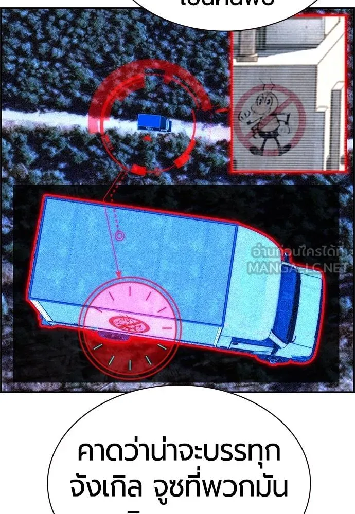 Jungle Juice ตอนที่ 14 รูปที่ 106