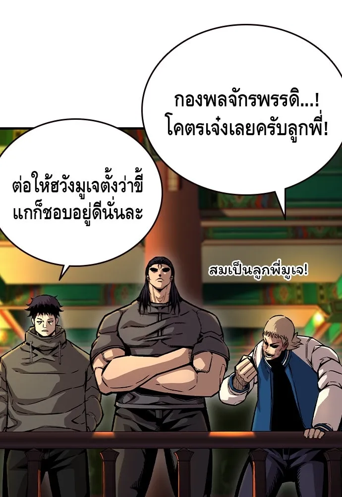 King Game ตอนที่ 72 ฮวังมูเจ (6) รูปที่ 47