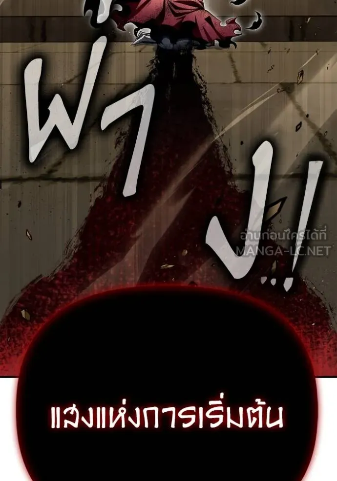 เกมของยอดมนุษย์ ตอนที่ 140 รูปที่ 129