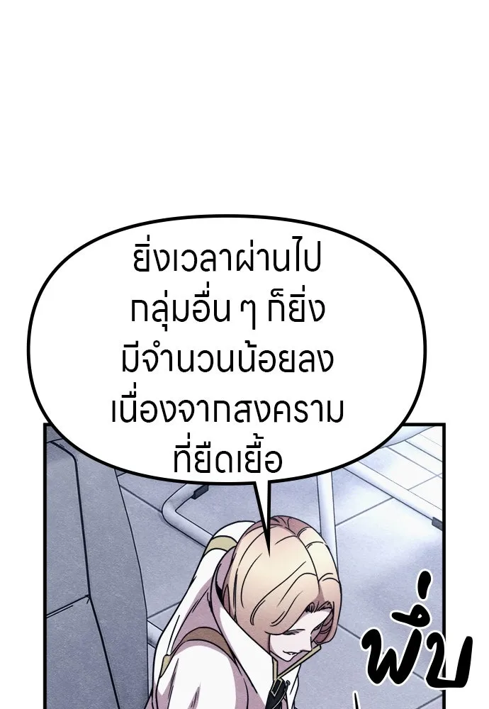 Zombie X Slasher ตอนที่ 56 รูปที่ 85