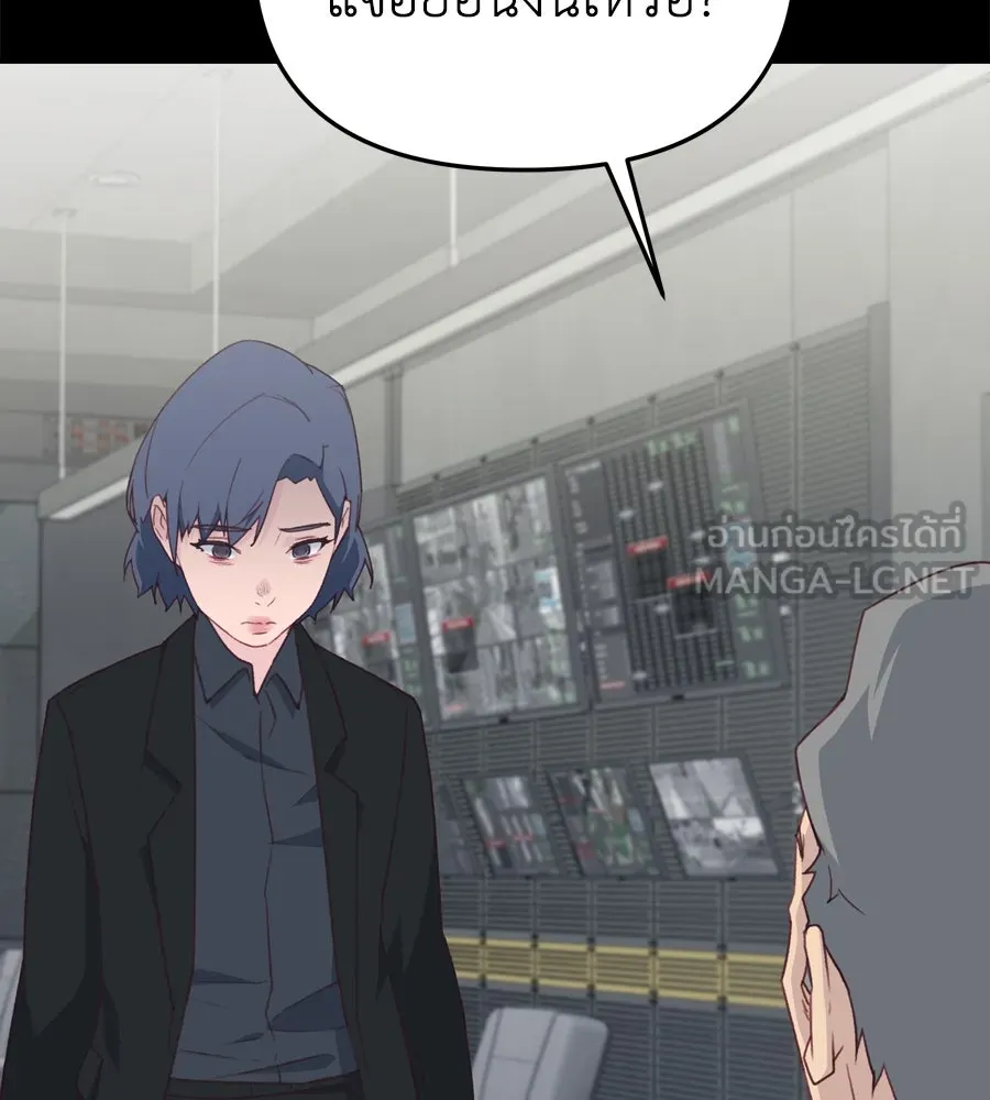 Spy House ตอนที่ 44 รูปที่ 18