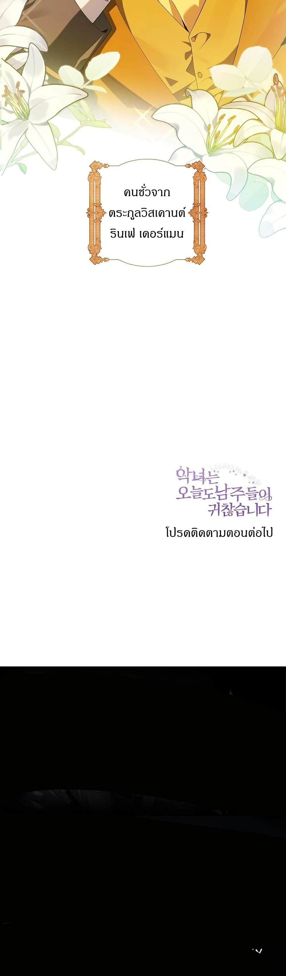 Manga-lc-com อ่านมังงะ อ่านการ์ตูน ออนไลน์ ฟรี The Villainess Is Annoyed by the Male Leads Again Today ตอนที่ 1 2 3 4 5 6 7 8 9 10 11 12 13 14 ฟรี ไม่มีโฆษณา Manga-lc - อ่าน มังงะ อ่าน การ์ตูน ออนไลน์ อ่านมังงะ ฟรี