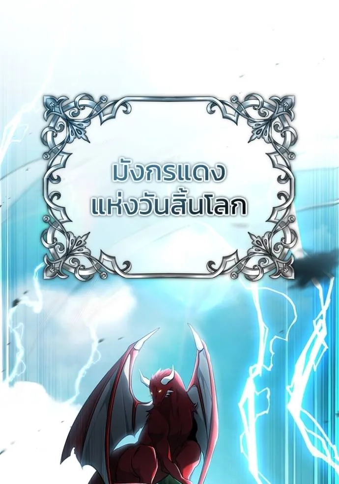 Regressor’s Life Aft ตอนที่ 43 รูปที่ 82