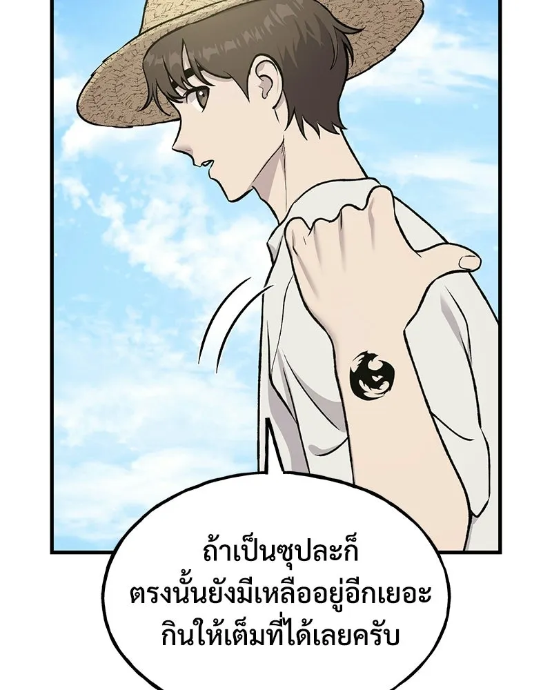 ปลูกผักพิชิตหอคอย ตอนที่ 121 รูปที่ 122
