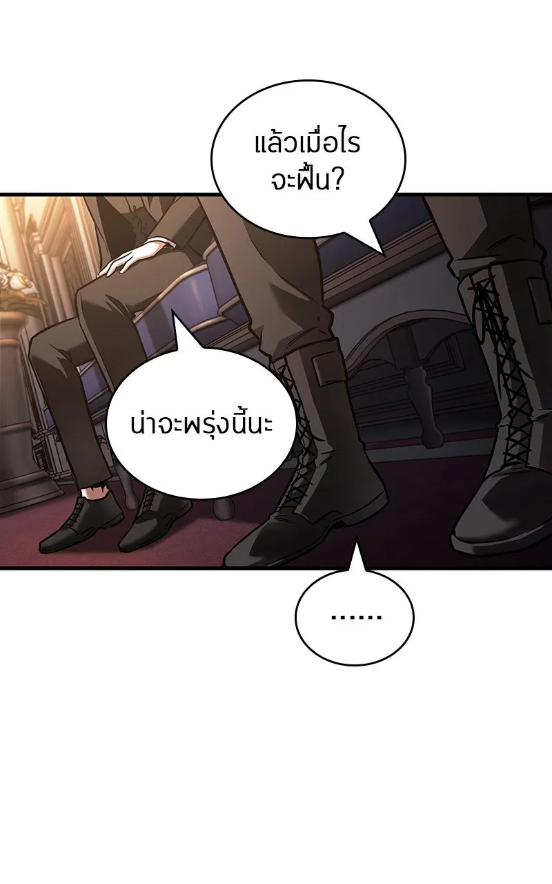 Omniscient Reader อ่านชะตาวันสิ้นโลก ตอนที่ 29 งานเลี้ยงกลุ่มดาว (3) รูปที่ 34