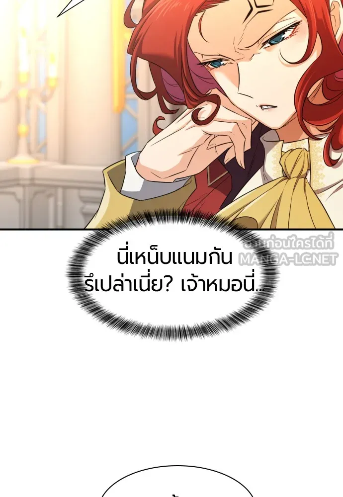 ยอดสถาปนิกผู้พิทักษ์อาณาจักร ตอนที่ 61 รูปที่ 9