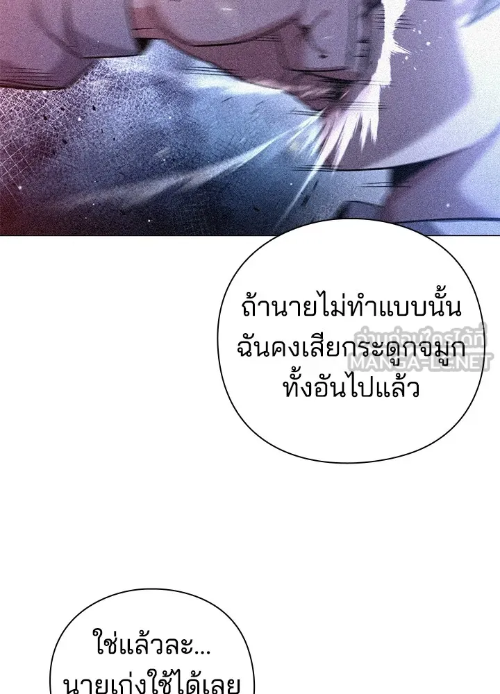 คืนแห่งโทแกบี ตอนที่ 15 รูปที่ 9