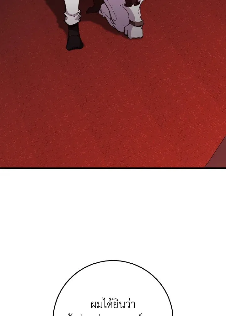 Max Level Player ตอนที่ ตอนที่ 94 รูปที่ 5