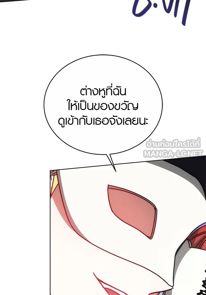 เหตุผลที่ฉันนอกใจ ตอนที่ 29 รูปที่ 102