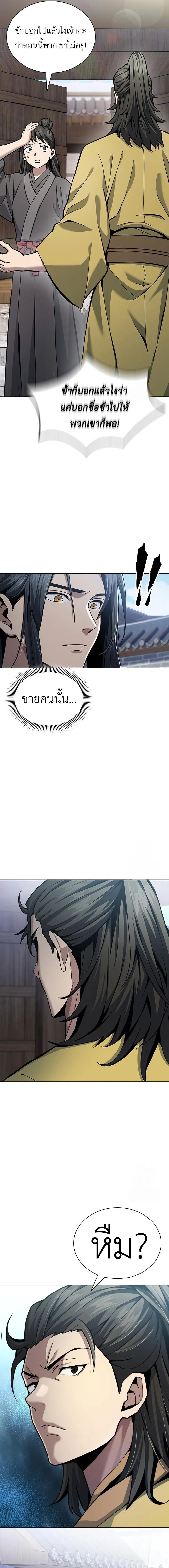 Regression of the Yong Clan Heir การกล_บมาของค_ณชายแห_งเท_ยนจง ตอนที่ ตอนที่ 16 รูปที่ 16