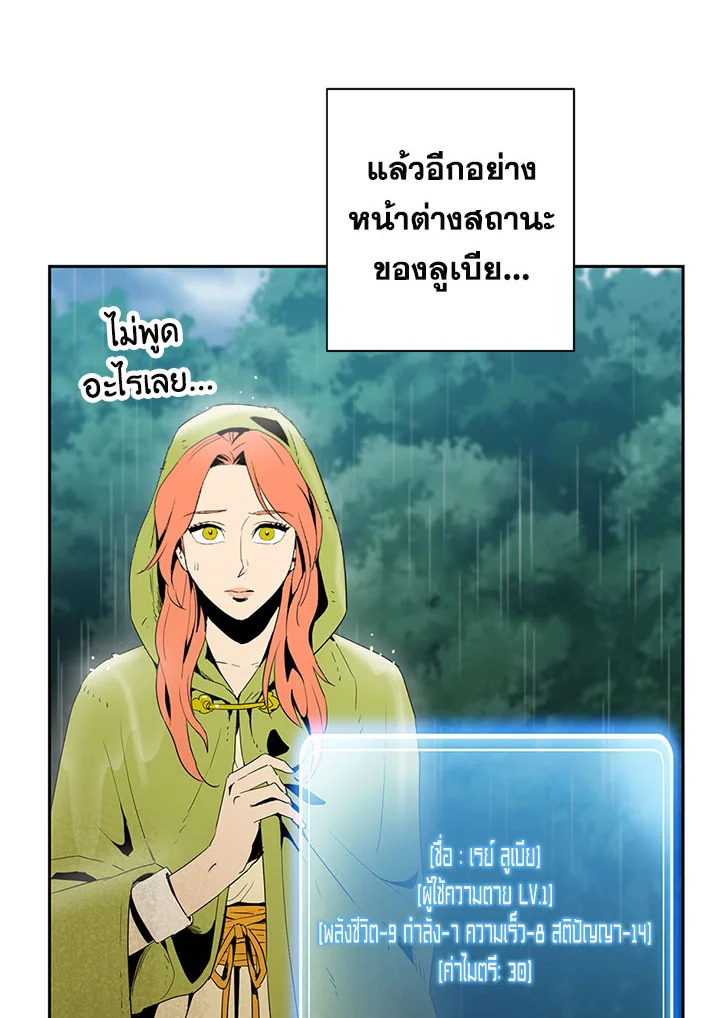 พลทหารโครงกระดูกผู้ม ตอนที่ 88 รูปที่ 21