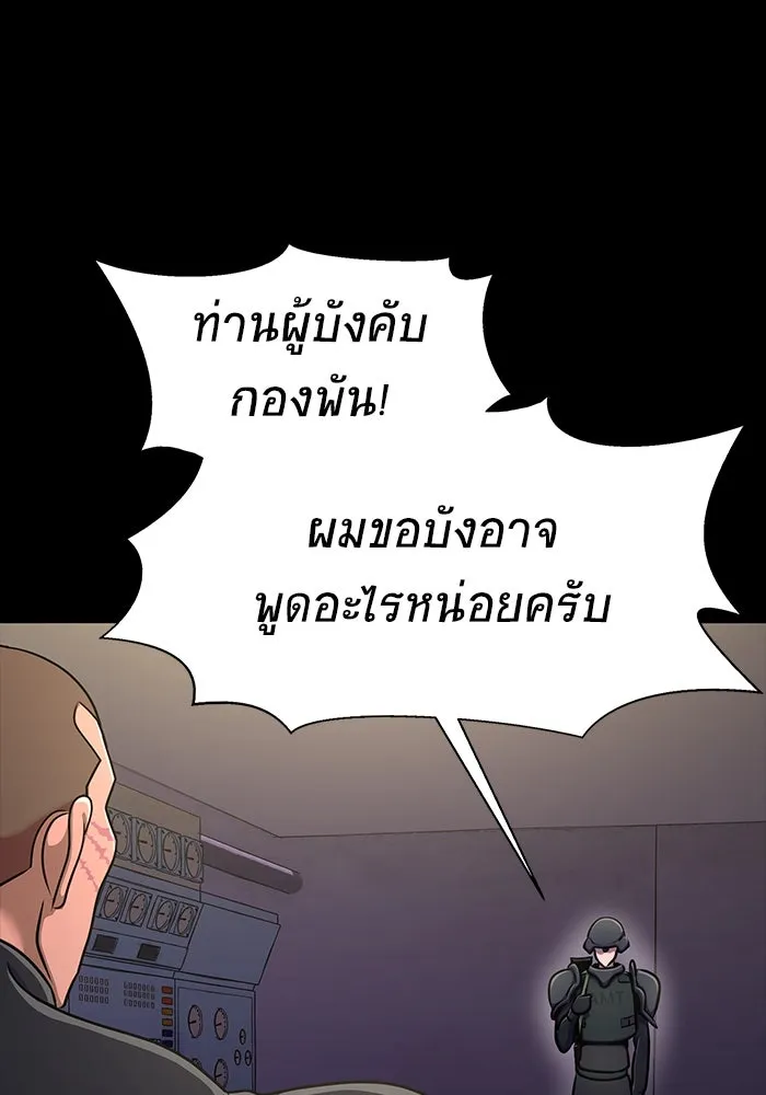 เพลเยอร์นักกินเหล็ก ตอนที่ 8 รูปที่ 137