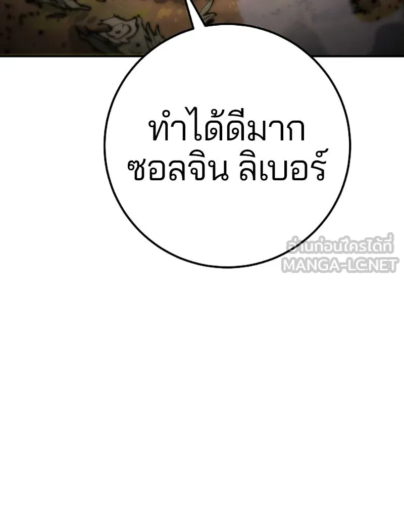 Player ตอนที่ 28 รูปที่ 15