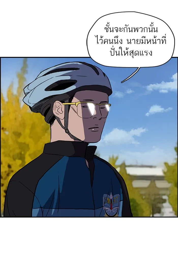 ปั่นสู้ฝันbrWind Breaker ตอนที่ 20 รูปที่ 20