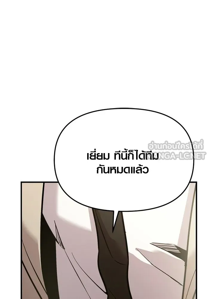 พลิกชะตาคว้าไอเทมระดับเทพ ตอนที่ 74 ทัศนศึกษา (2) รูปที่ 36
