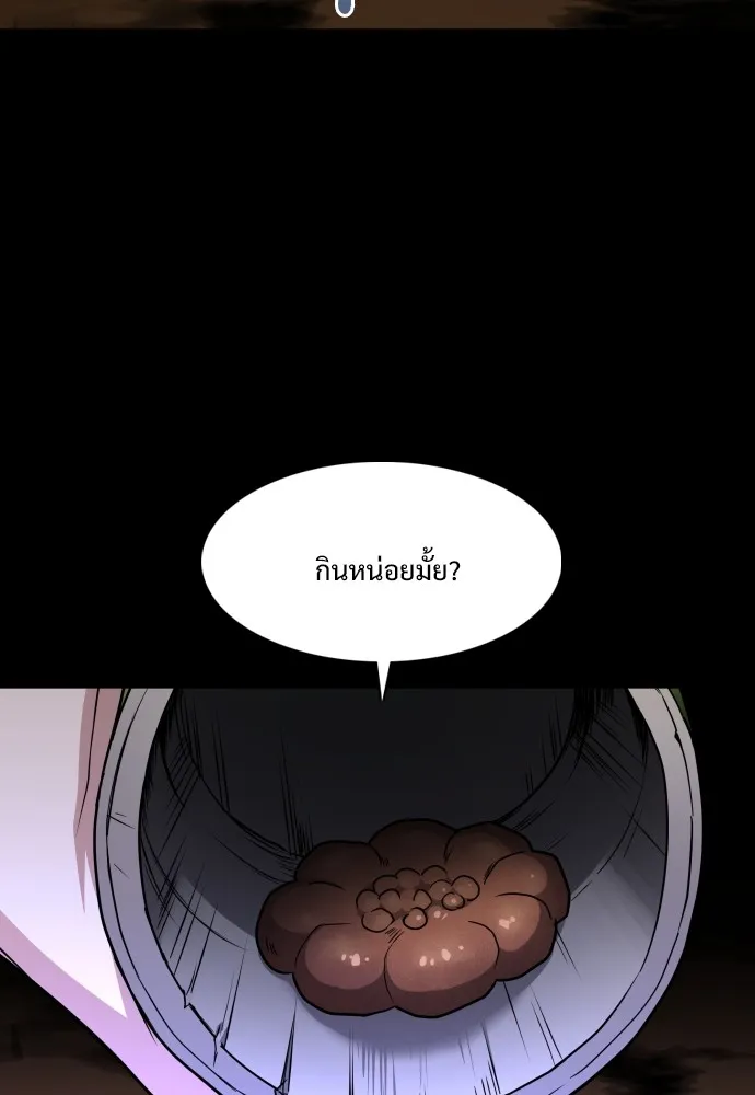 JAKDU ตอนที่ 15 รูปที่ 122